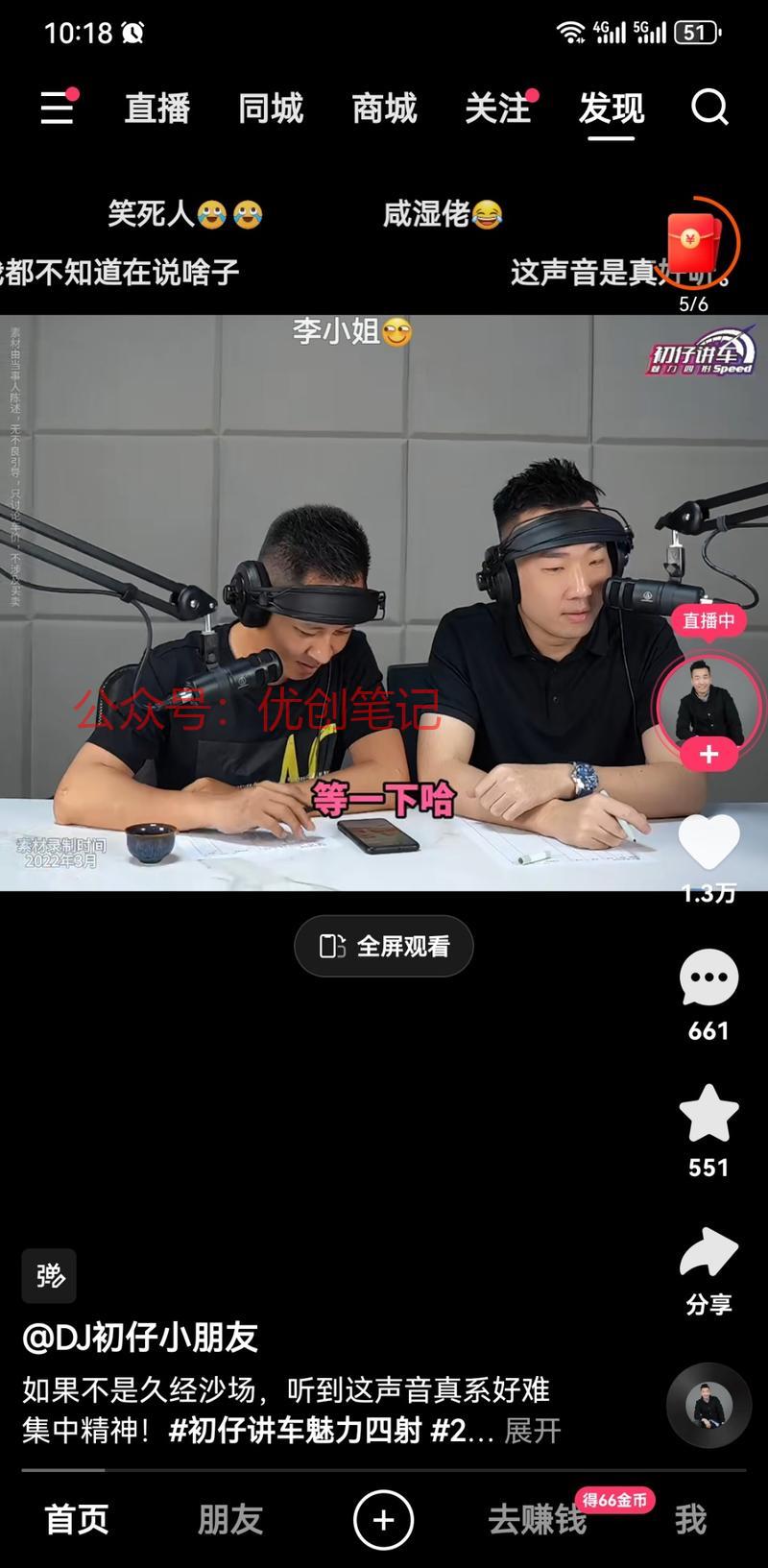 我觉得这种语音访谈聊天…#情报-搞钱线报📢论坛-网创交流-优创圈